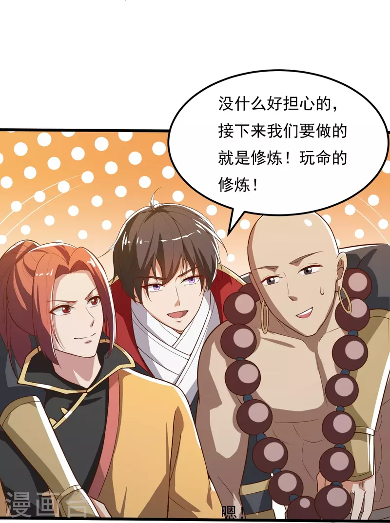第205话 纪姐，相信我吧。17