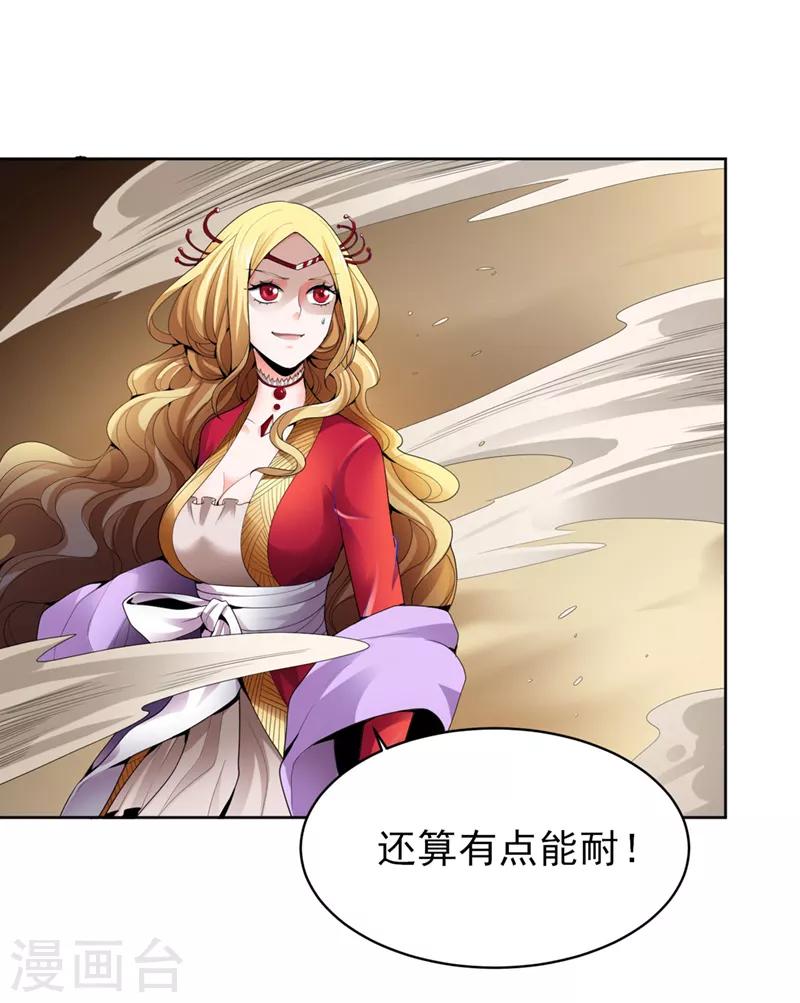 第31话 你们好大的威风2