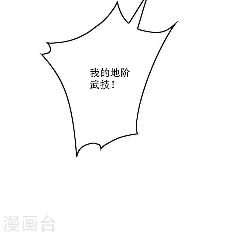 第92话 拍卖会遇袭12