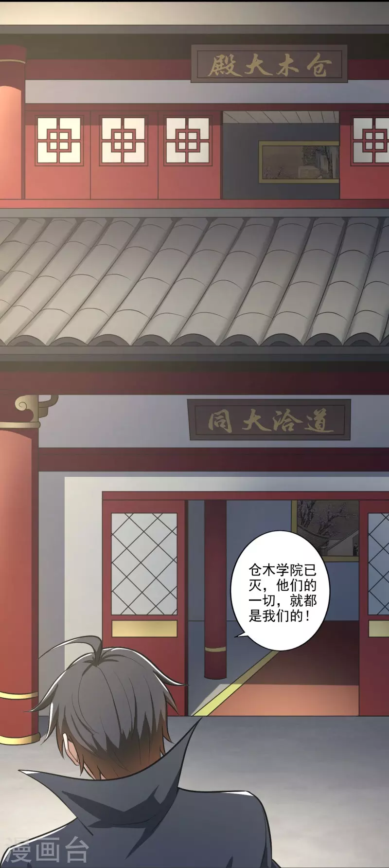 第145话 仓木学院的末日31