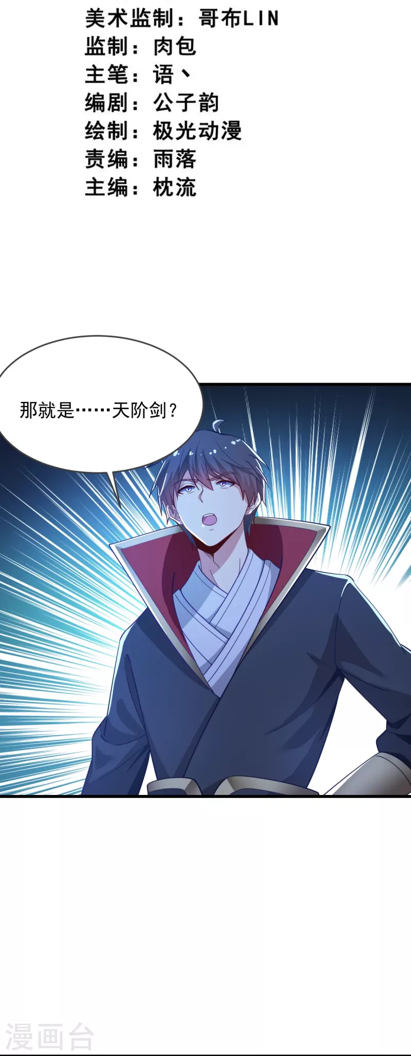 第212话 不如设个反局2