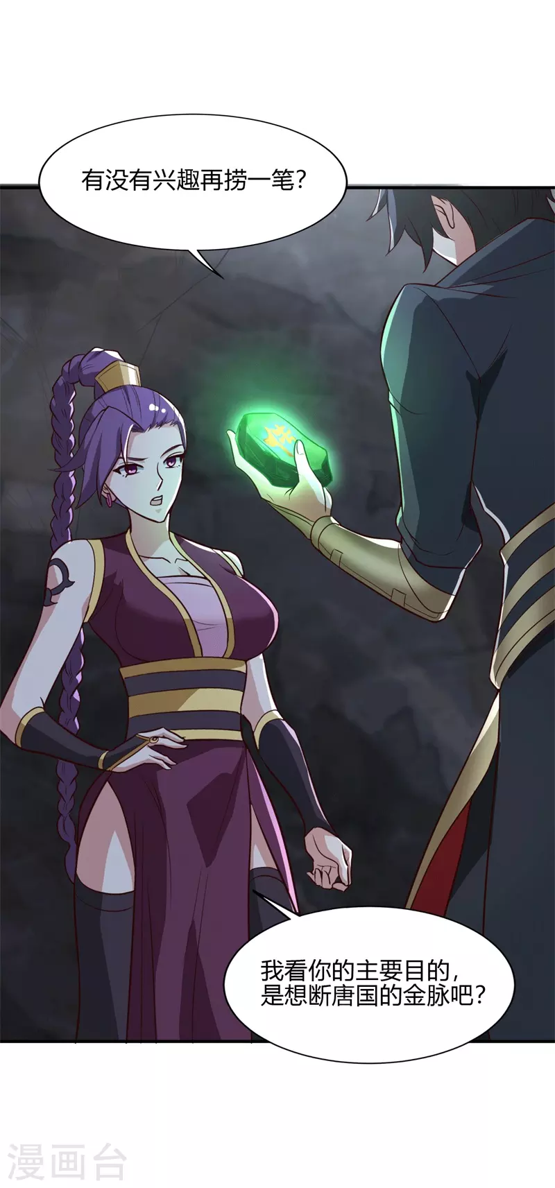第175话 妄图侵略我姜国者，死！6