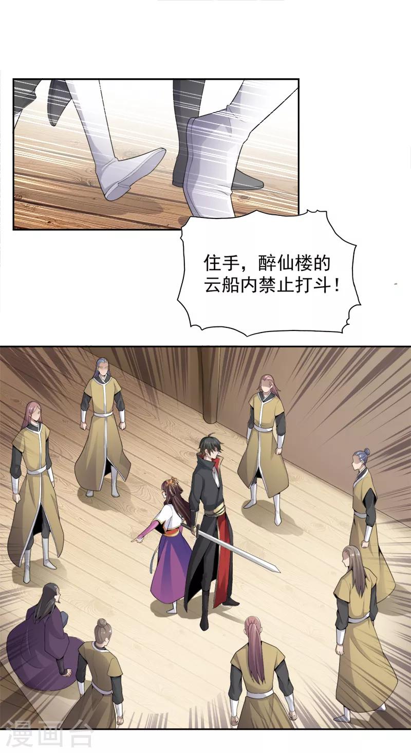 第17话 你还差的远呢16