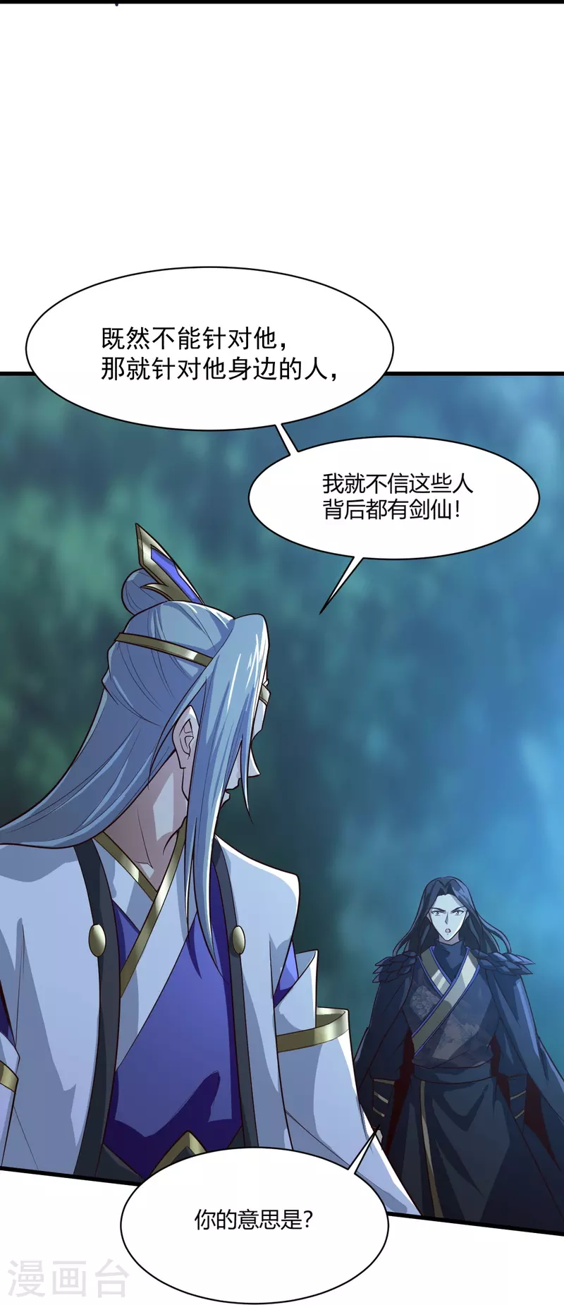 第227话 罪不可恕！20