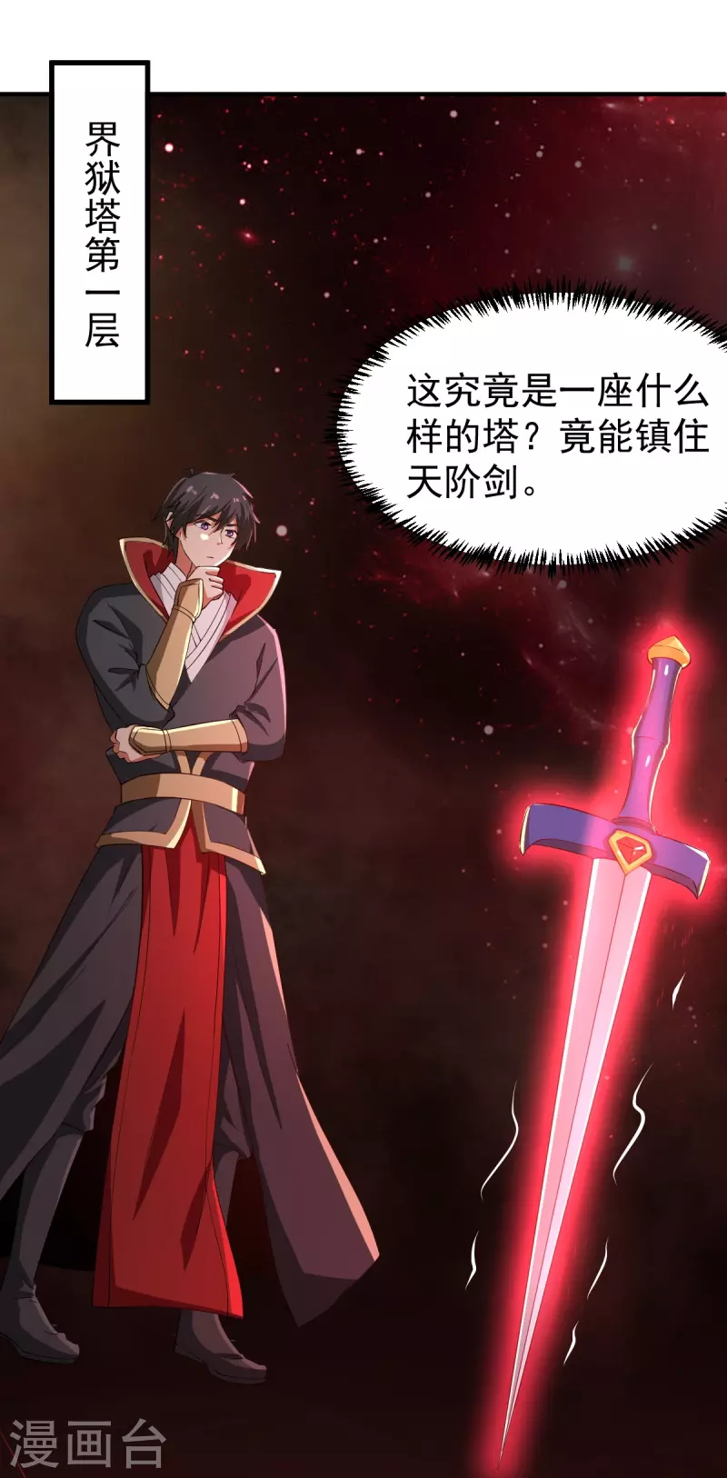 第219话 要跟上叶玄的脚步22