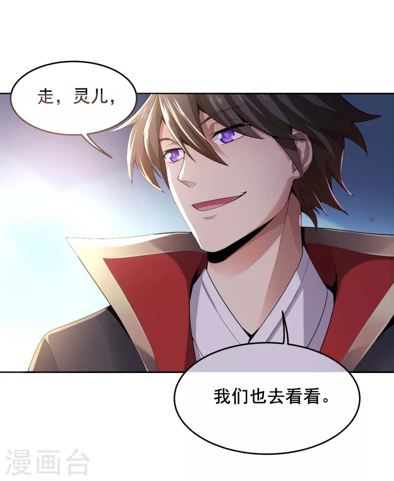 第9话 习得剑技16