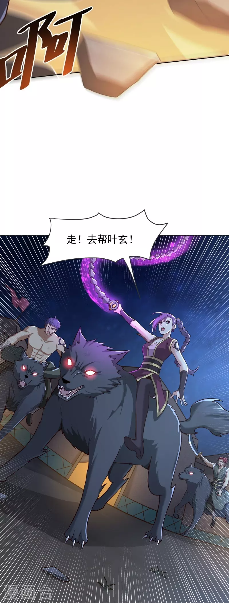 第163话 动他，问过我了吗？10