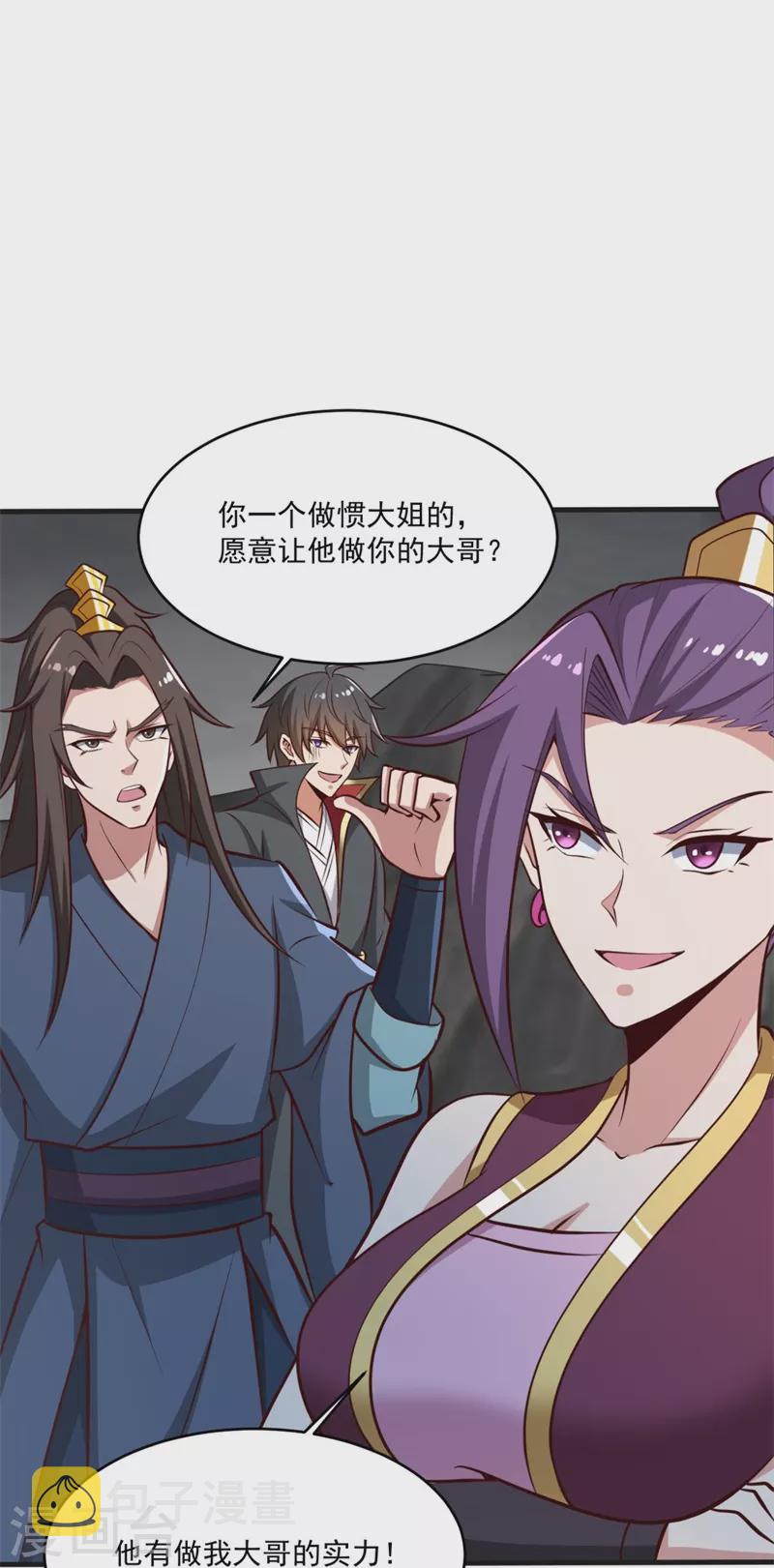 第180话 换个人当皇帝！4