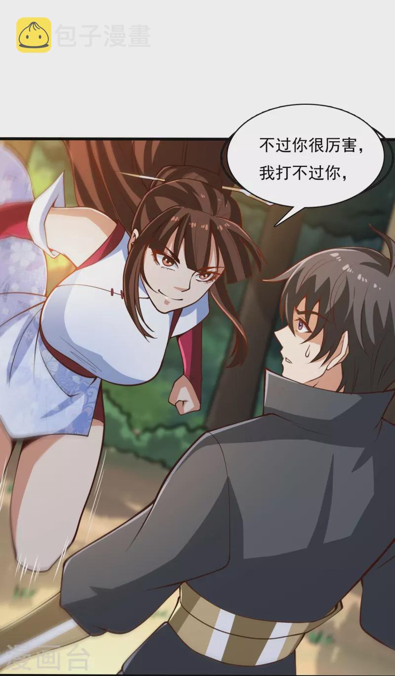 第204话 你这是养蛊！5
