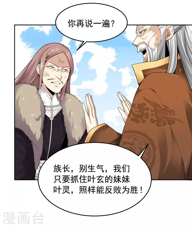 第13话 如约来战！6