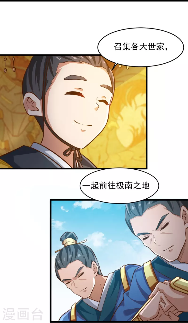 第214话 围杀17