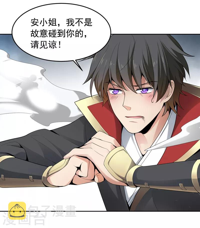 第14话 斩草除根3