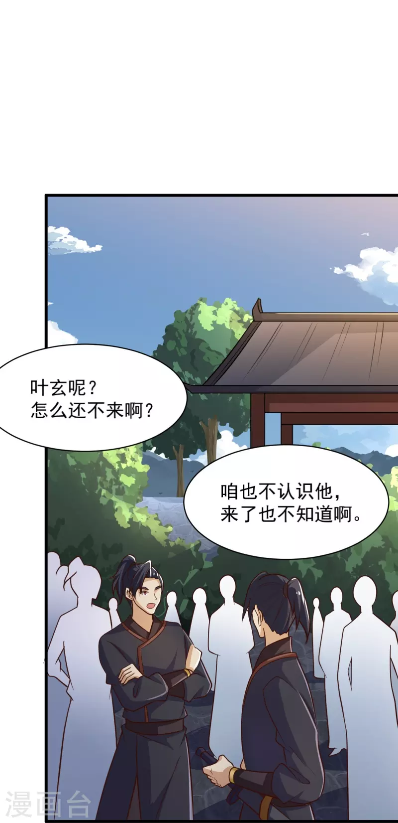 第232话 互相挂念21