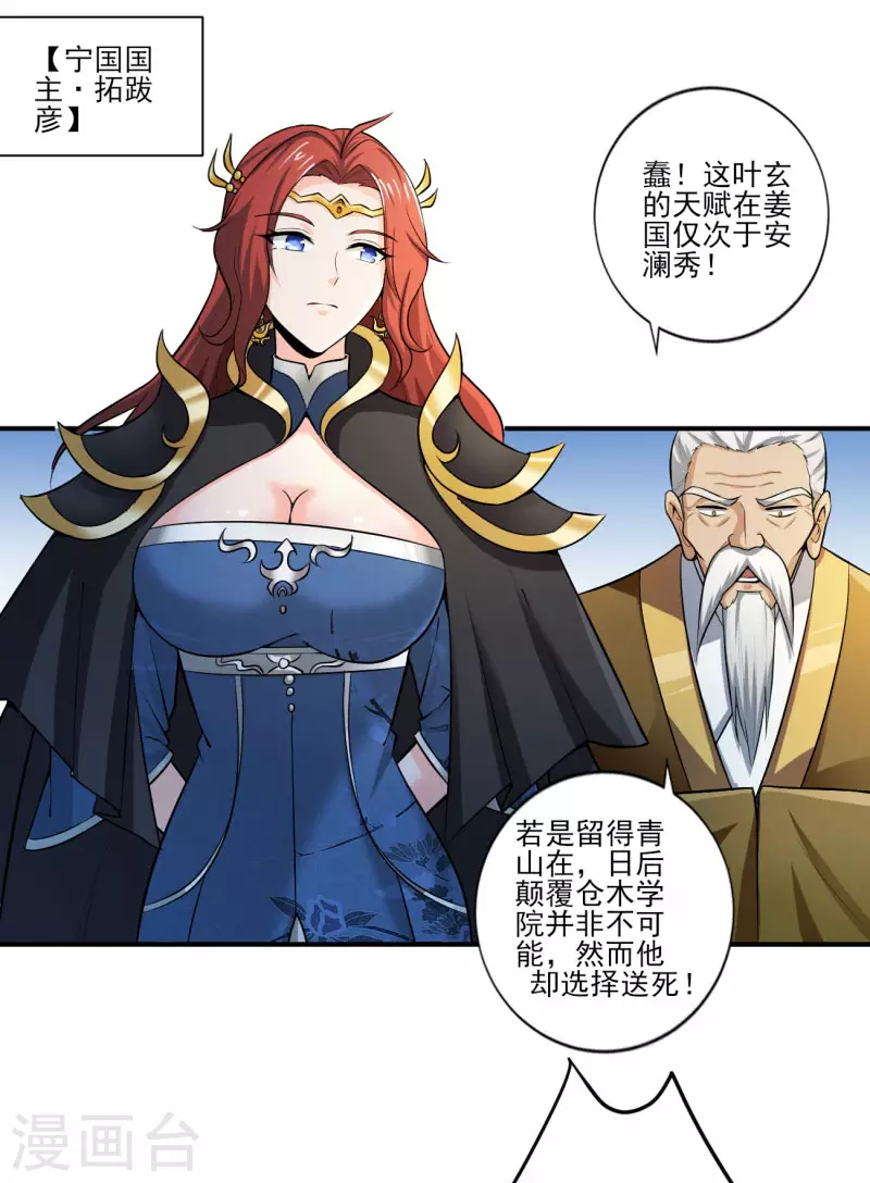第125话 他们真想不开。12