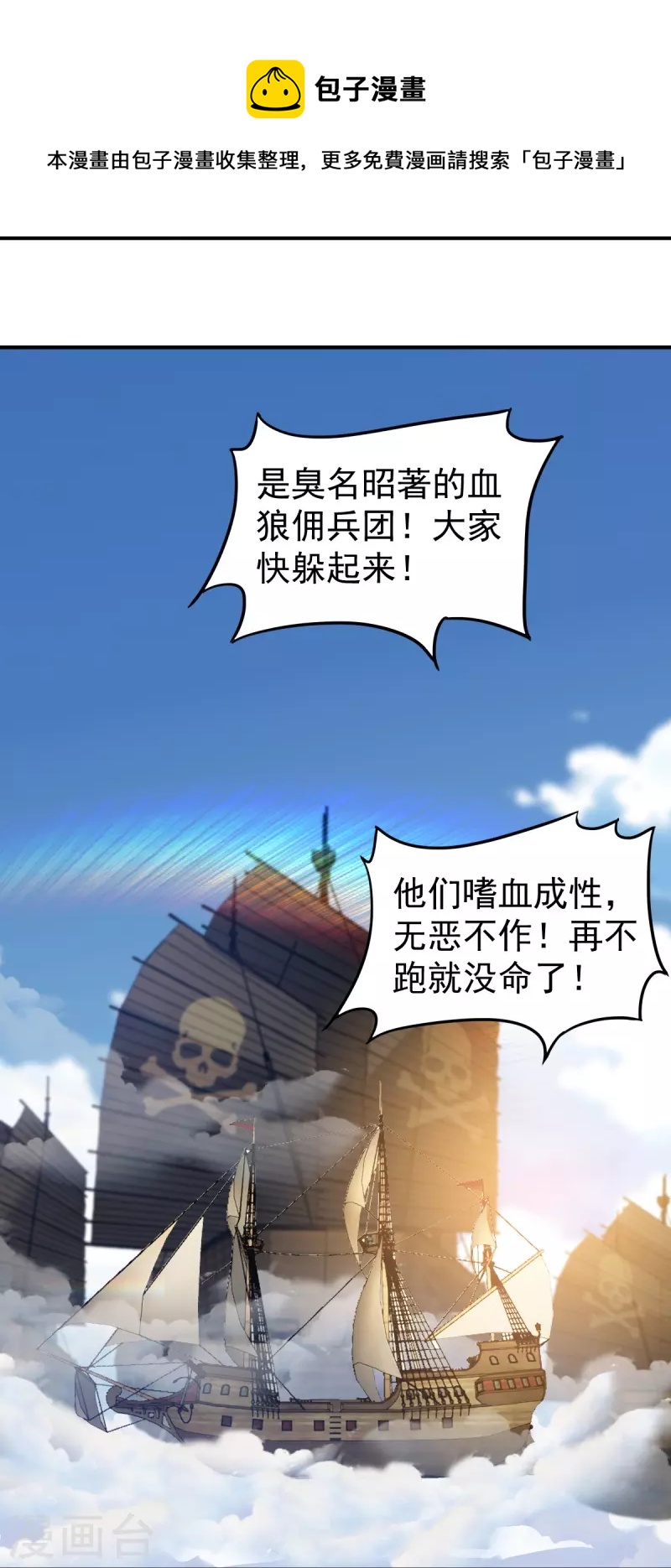第220话 她是老大？！8