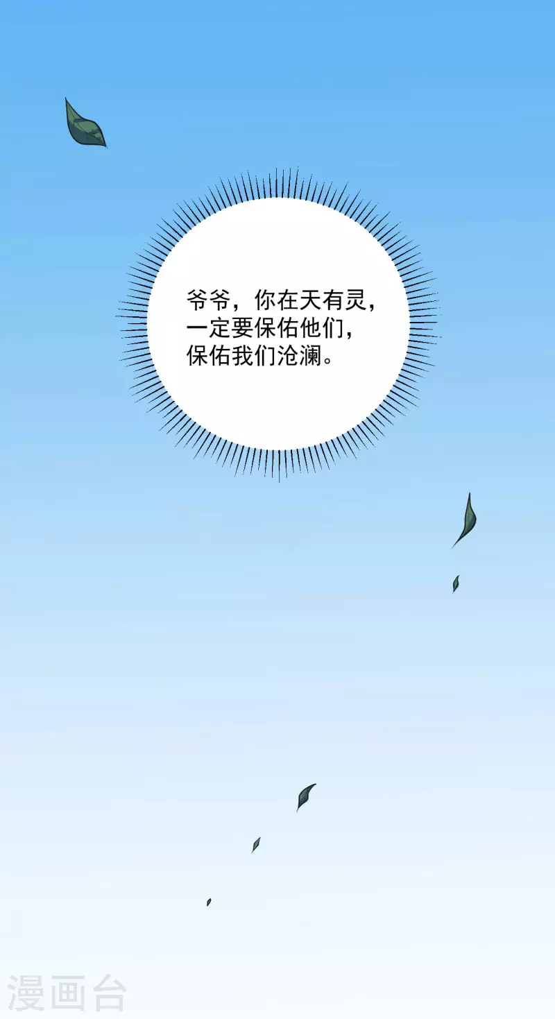 第142话 我一定要坚持下去！28