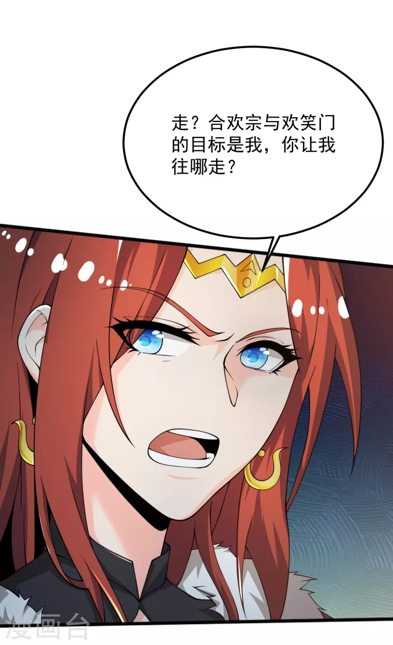 第247话 惹错人了！31