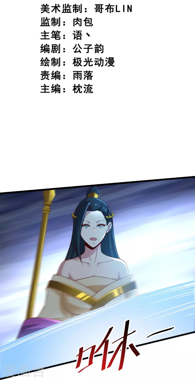 第245话 小妖，和我去姜国吧2