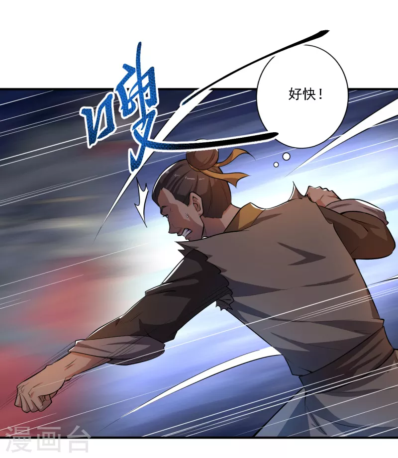 第123话 少挡路！16