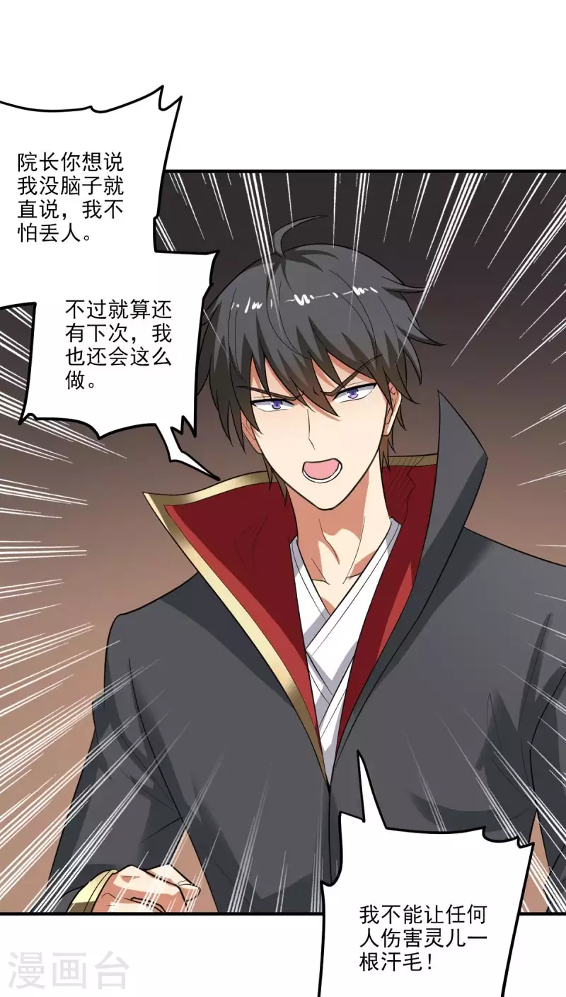 第111话 他们欺人太甚！22
