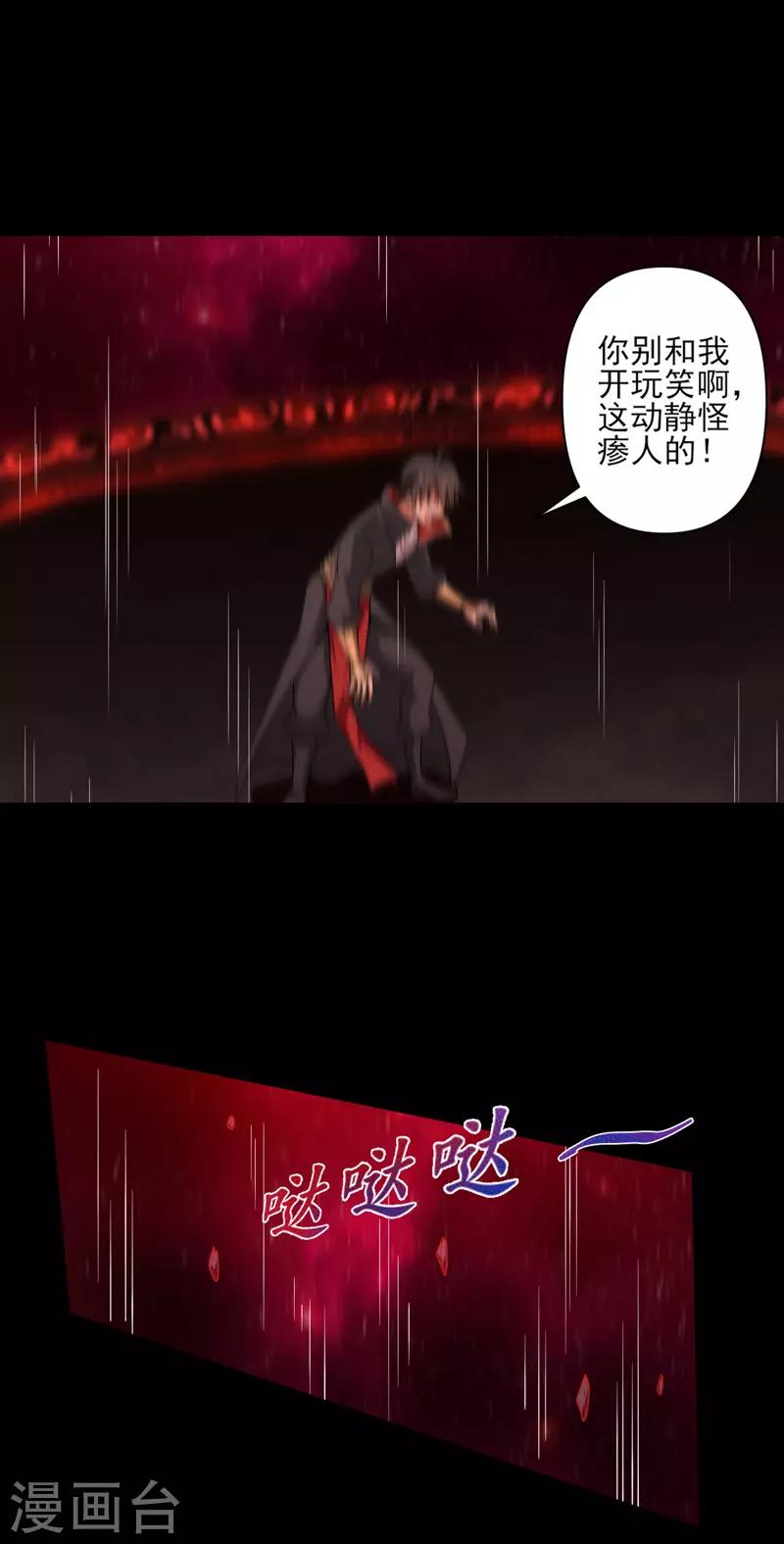 第69话 叶玄的训练19