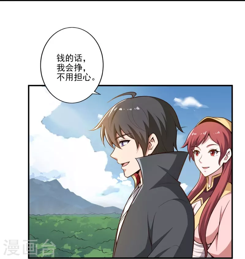 第154话 不想被欺负就先变强吧！25