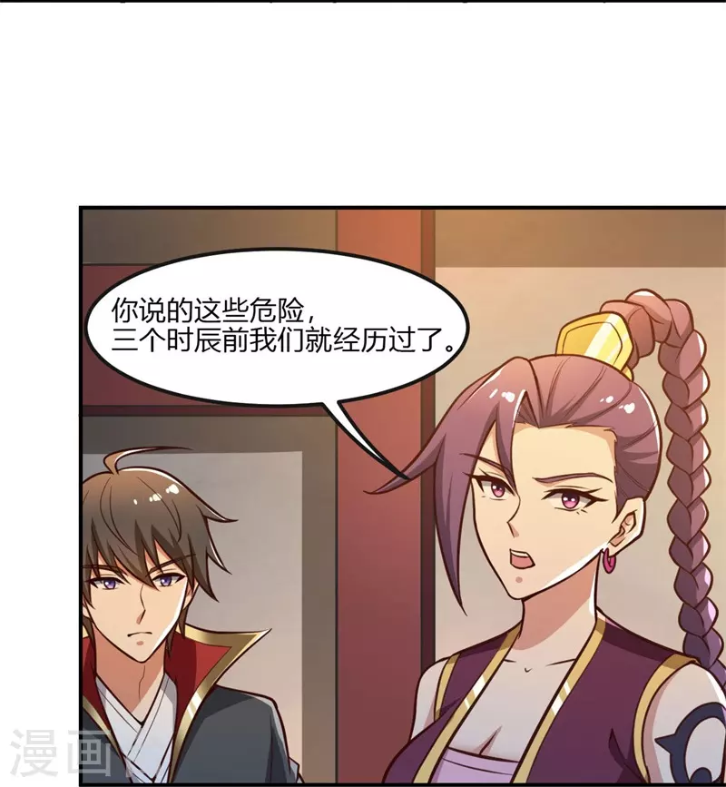 第169话 谁还没有外援啊？7