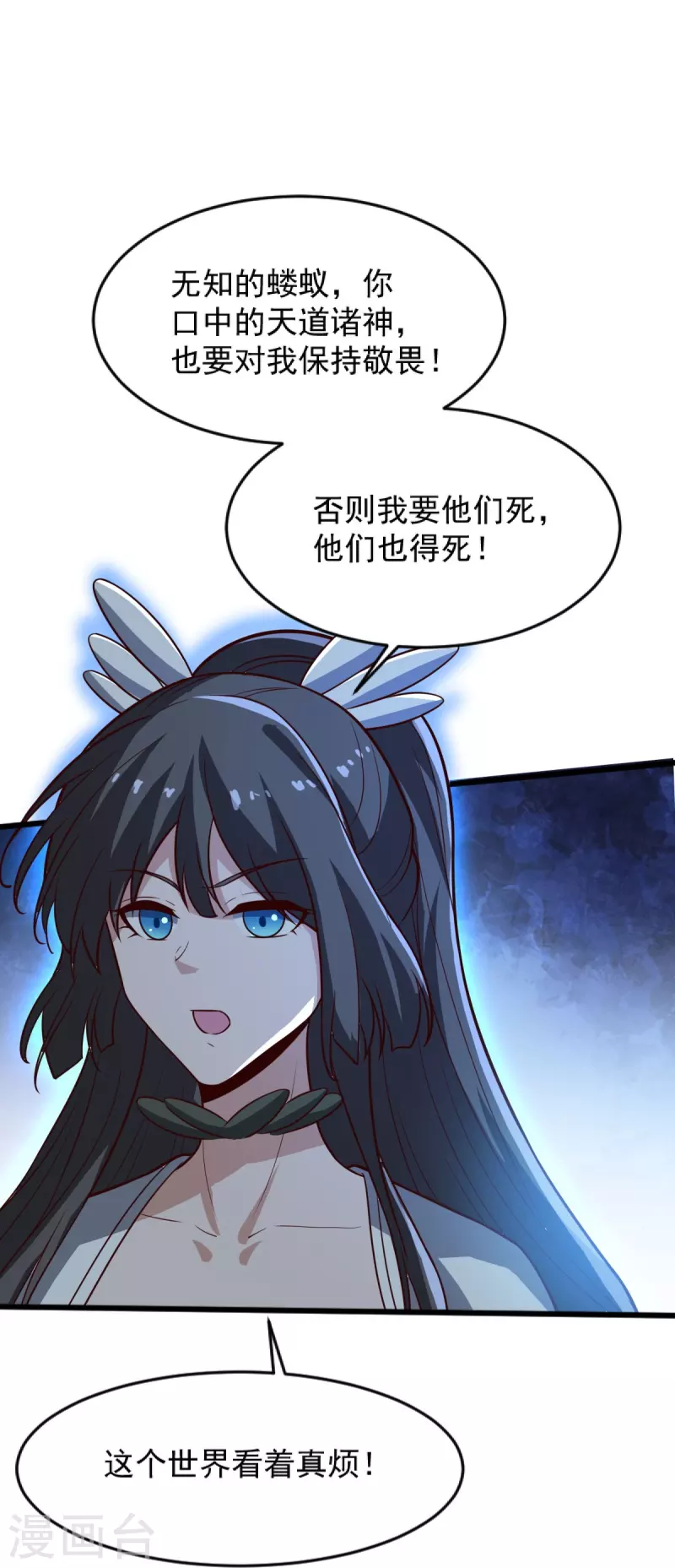 第241话 不如我将它灭了！4