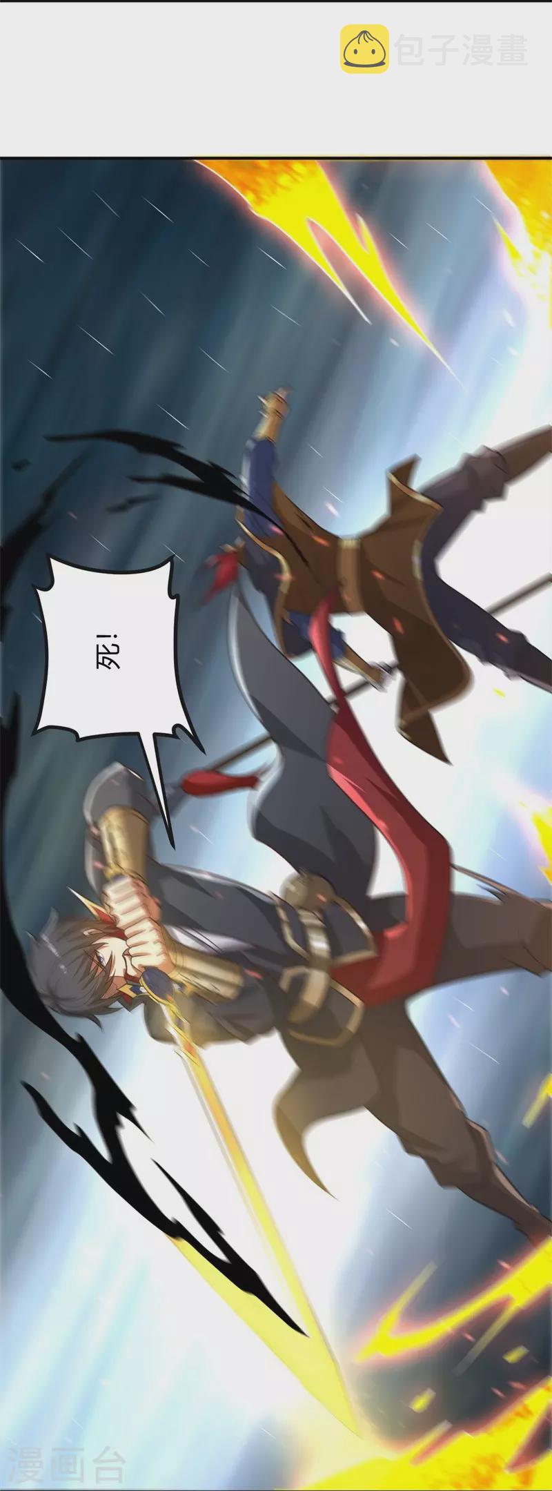 第175话 妄图侵略我姜国者，死！24