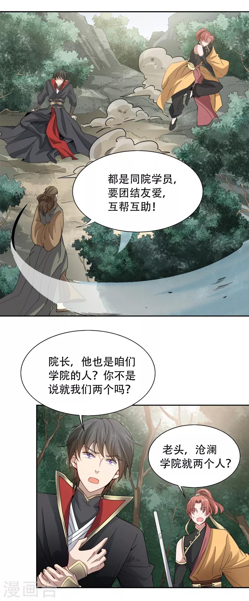 第48话 小安子找你11