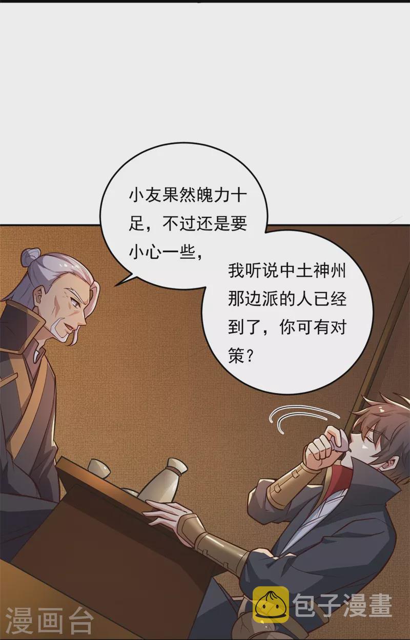第182话 来合作吧！3