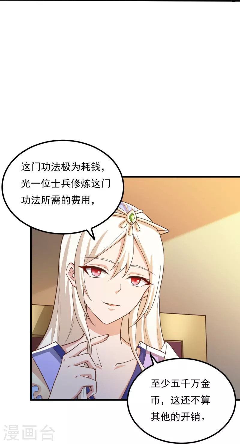 第207话 怎麽挣钱？9