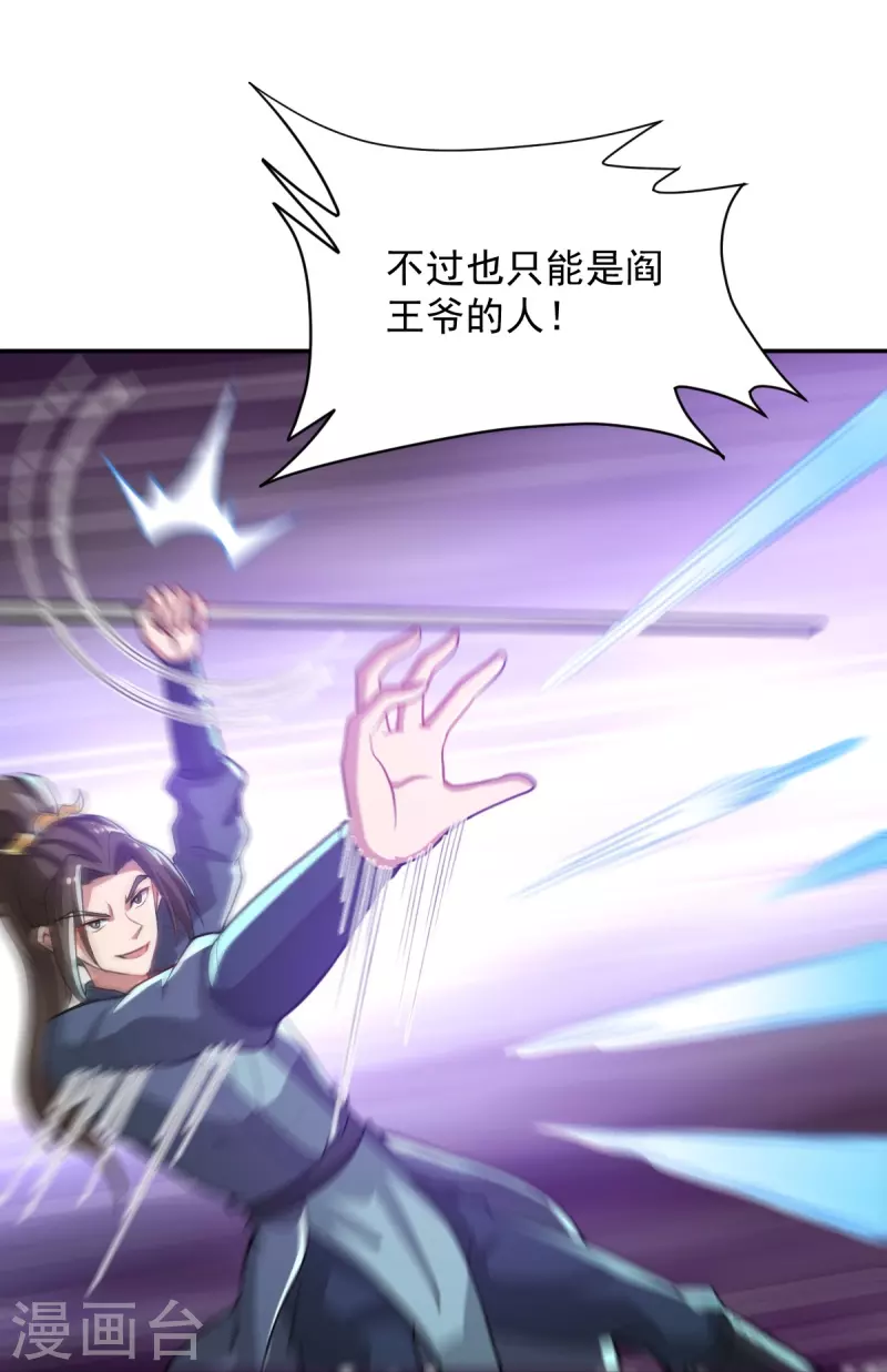 第192话 有两下子12