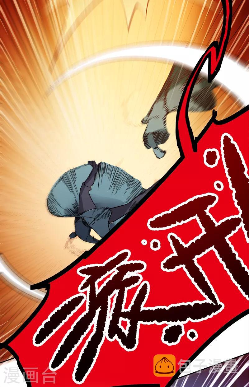 第38话 留不得他10
