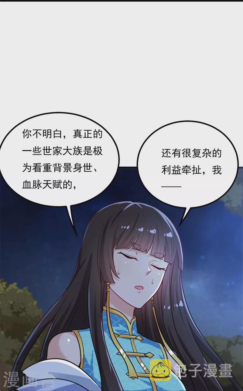第187话 我并不想来！27