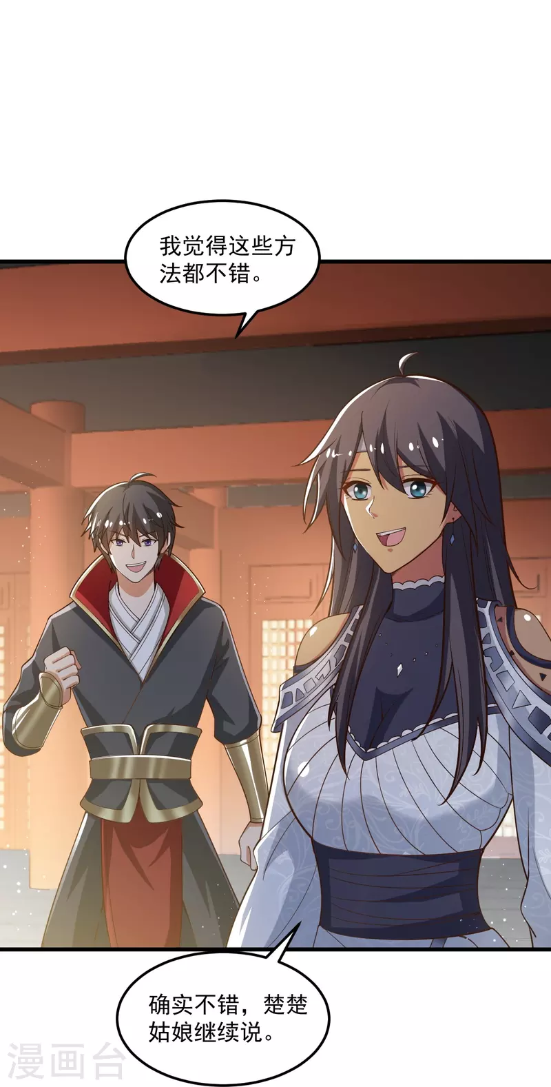 第207话 怎麽挣钱？28