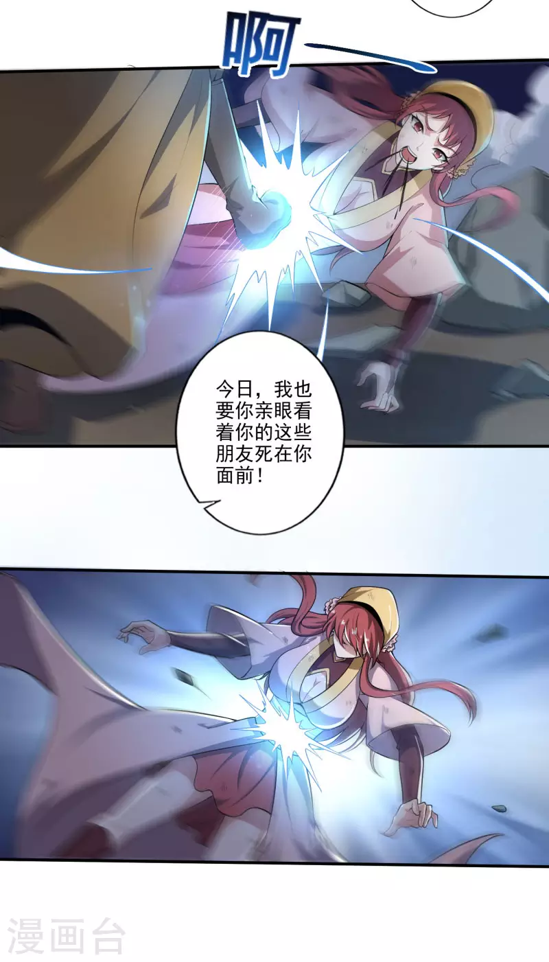 第136话 听说你在找我？9