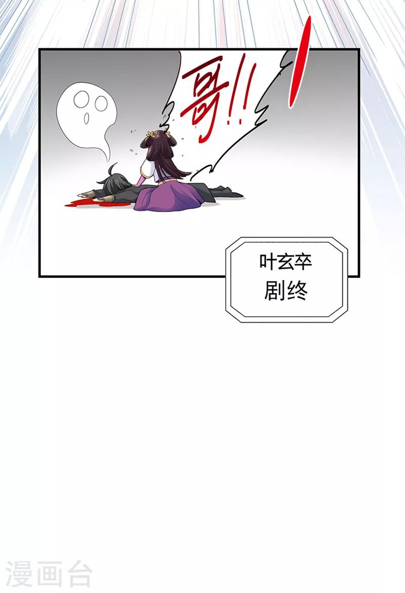 第3话 你居然敢打她？17