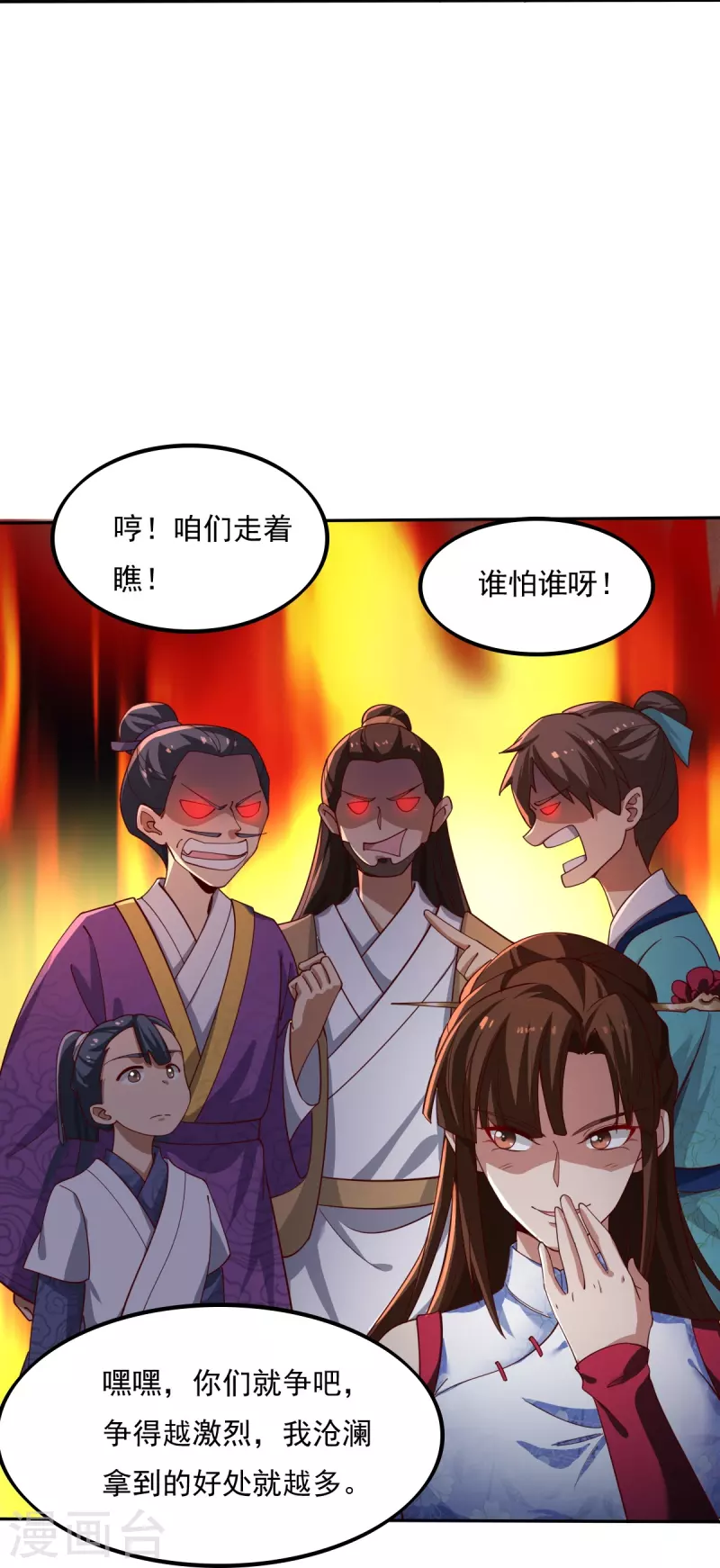 第210话 好，我等你！24