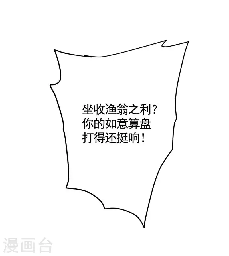 第94话 道则在她身上？16