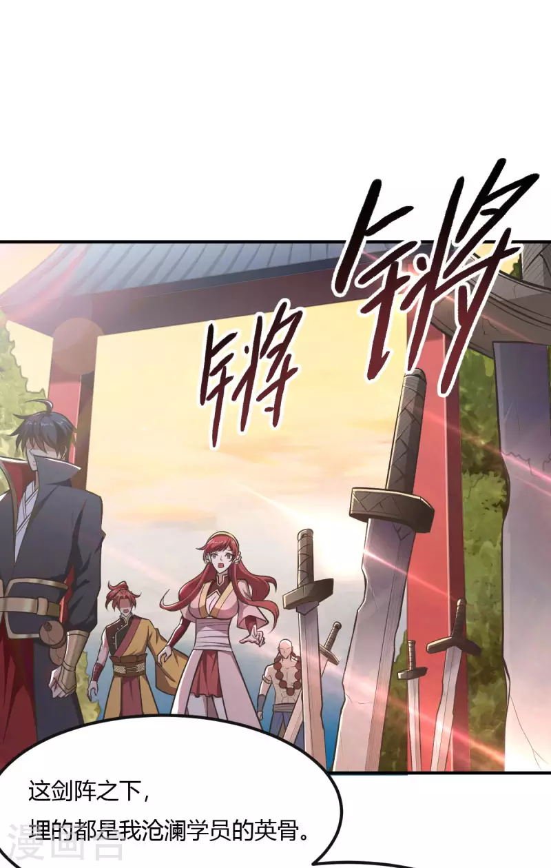 第144话 可有人来一战？21