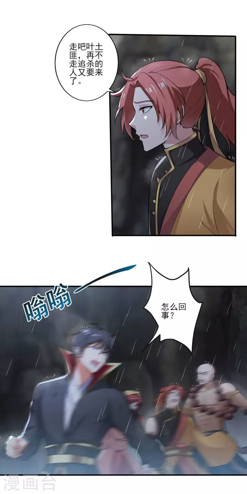 第129话 我想变强！14