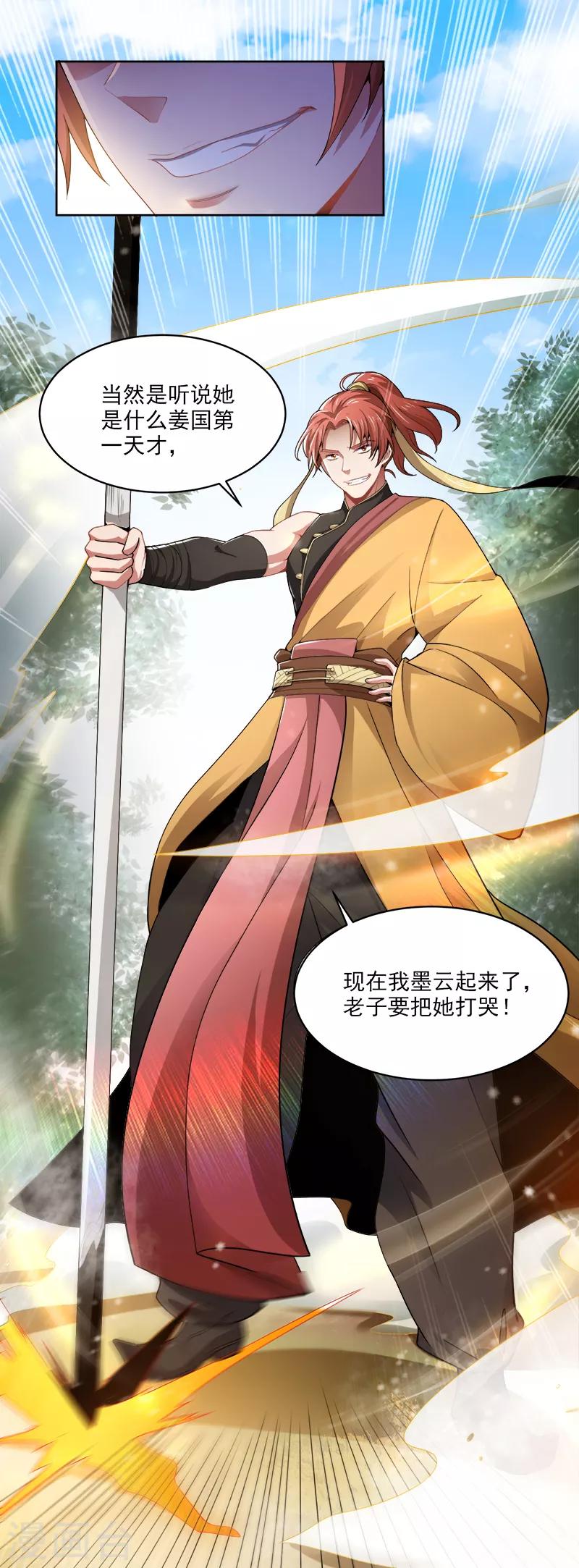 第49话 哪里来的憨憨？8