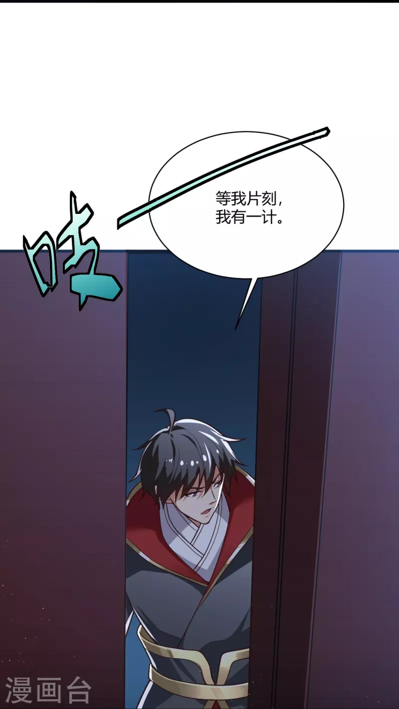 第228话 叶玄逃了？16