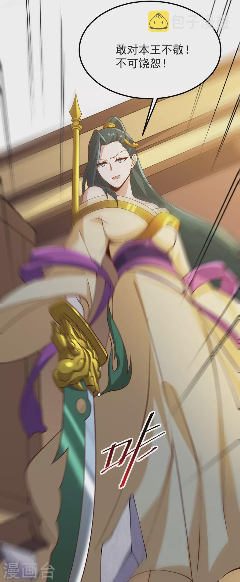 第244话 对连姑娘“不敬”33