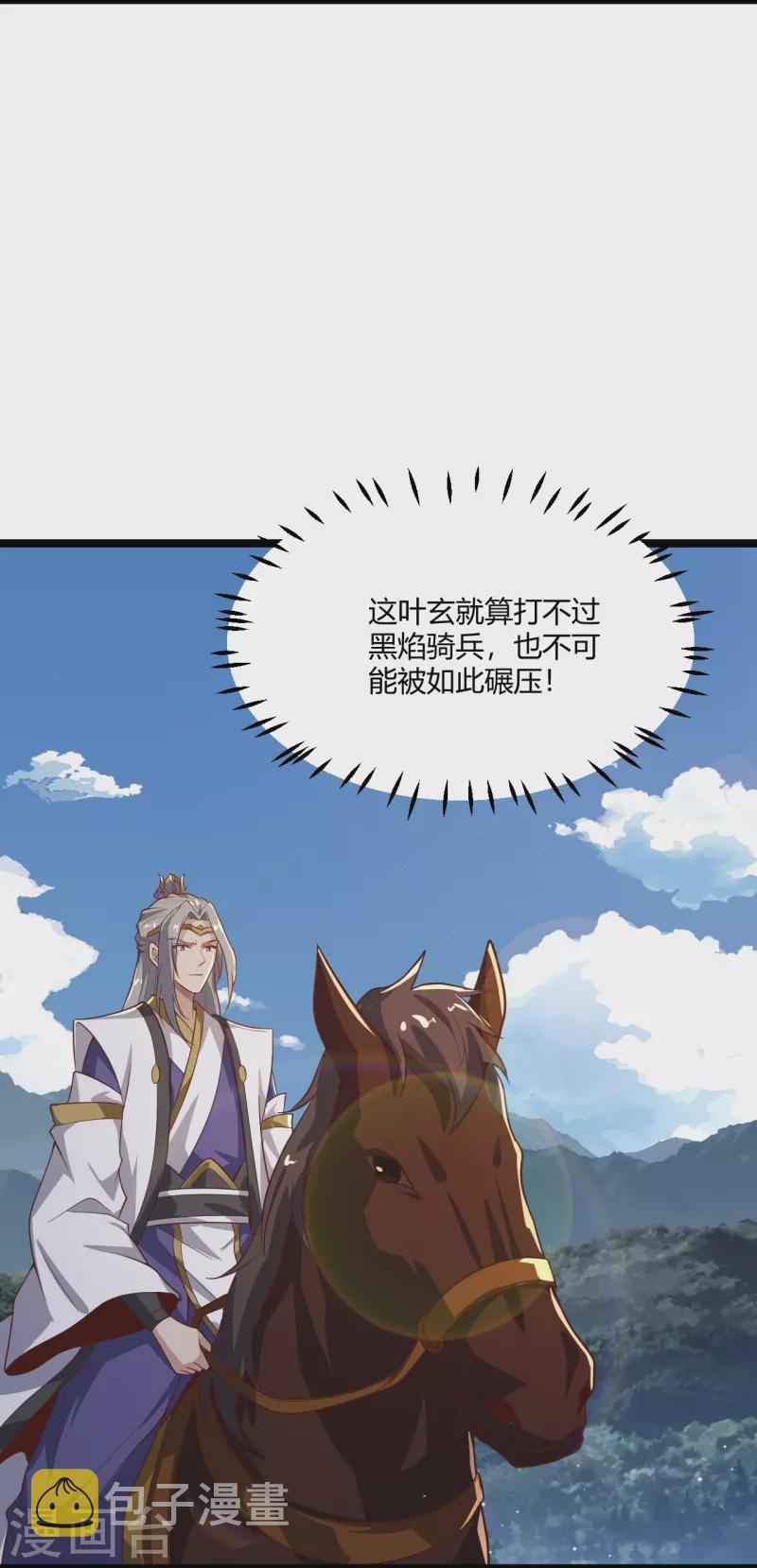 第230话 我太优秀啦~16