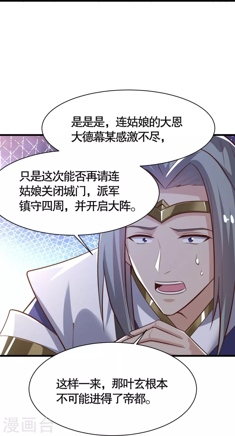 第232话 互相挂念3