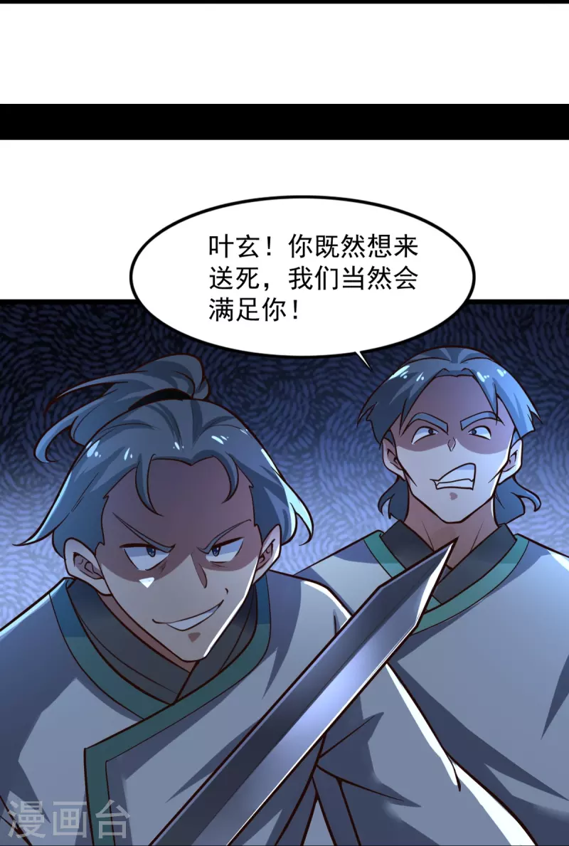 第215话 中计！24