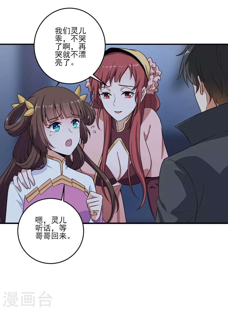 第75话 出发4
