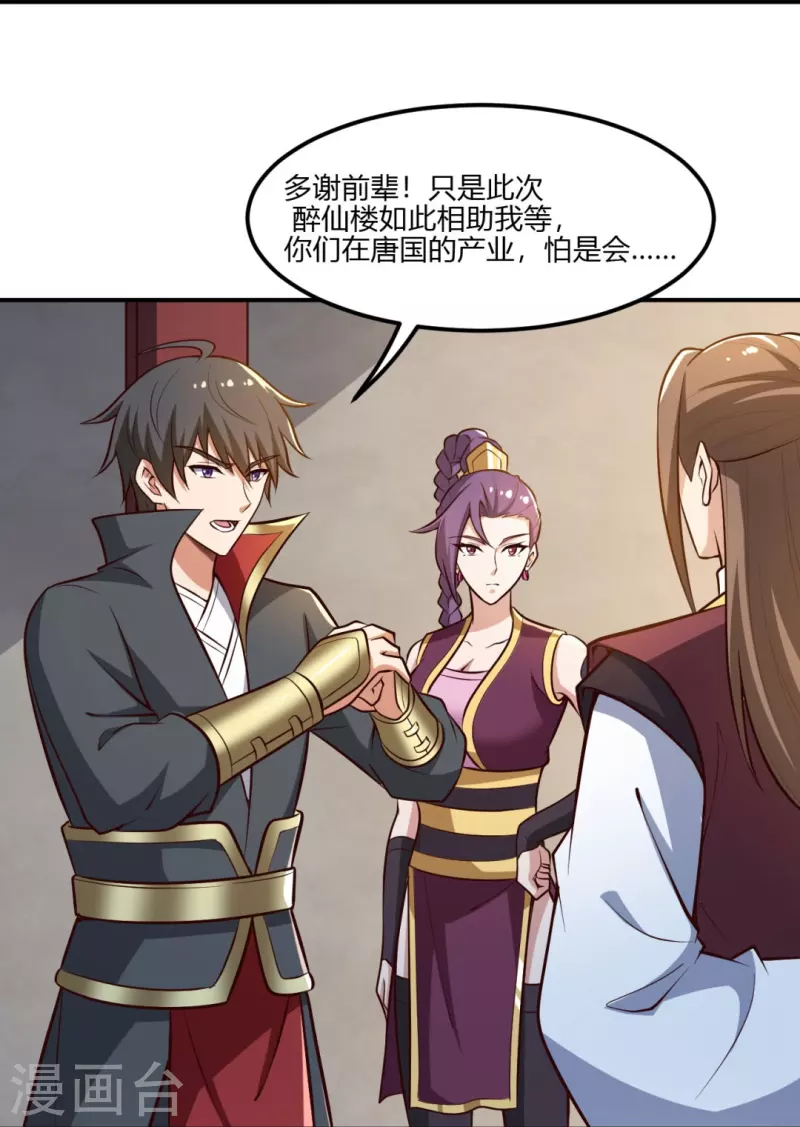 第170话 走，干架去！22